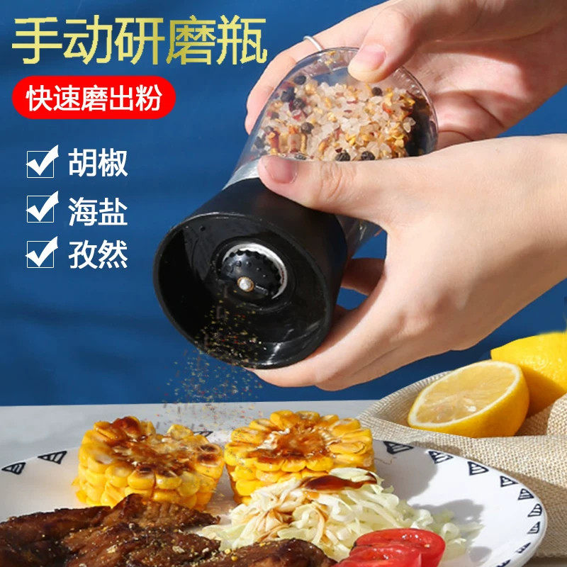 黑胡椒粉研磨器家用手动黑芝麻研磨瓶现磨花椒海盐调料