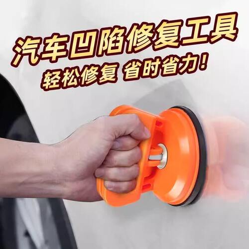 无注册商标汽车凹陷修复神器