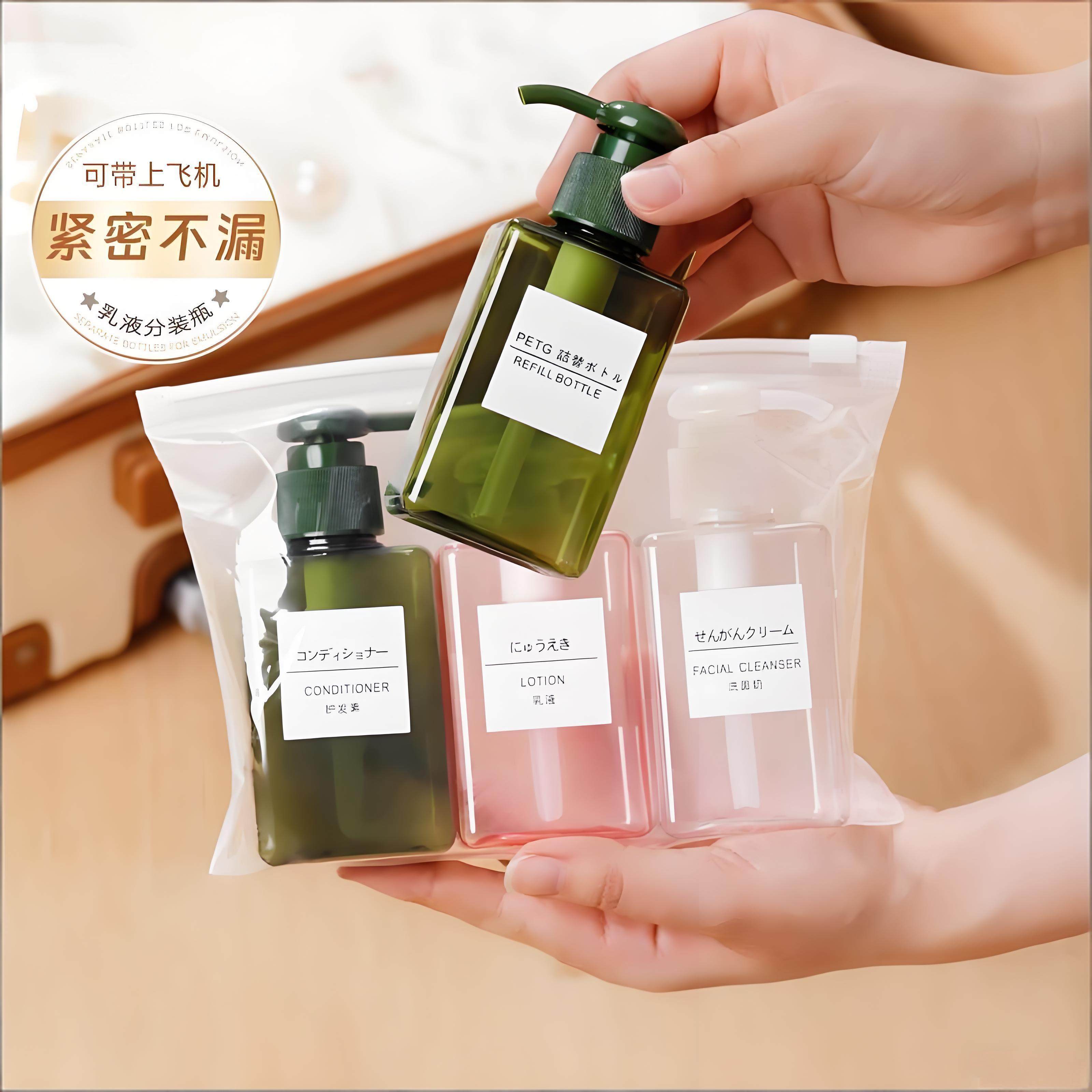 旅行分装瓶套装按压式沐浴露洗发水洗手液小瓶子空瓶便携式乳液瓶