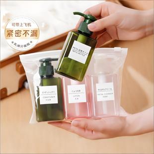 旅行分装瓶套装按压式沐浴露洗发水洗手液小瓶子空瓶便携式乳液瓶