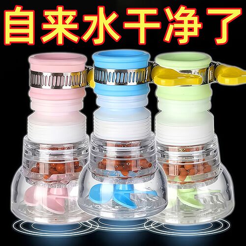 水龙头延伸防溅净水器厨房家用