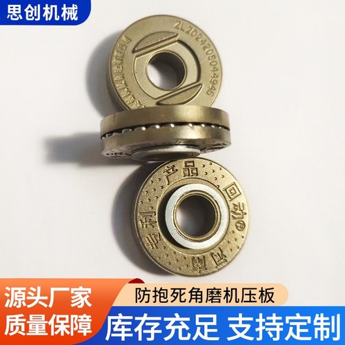 机械角磨机防抱死压板耐磨