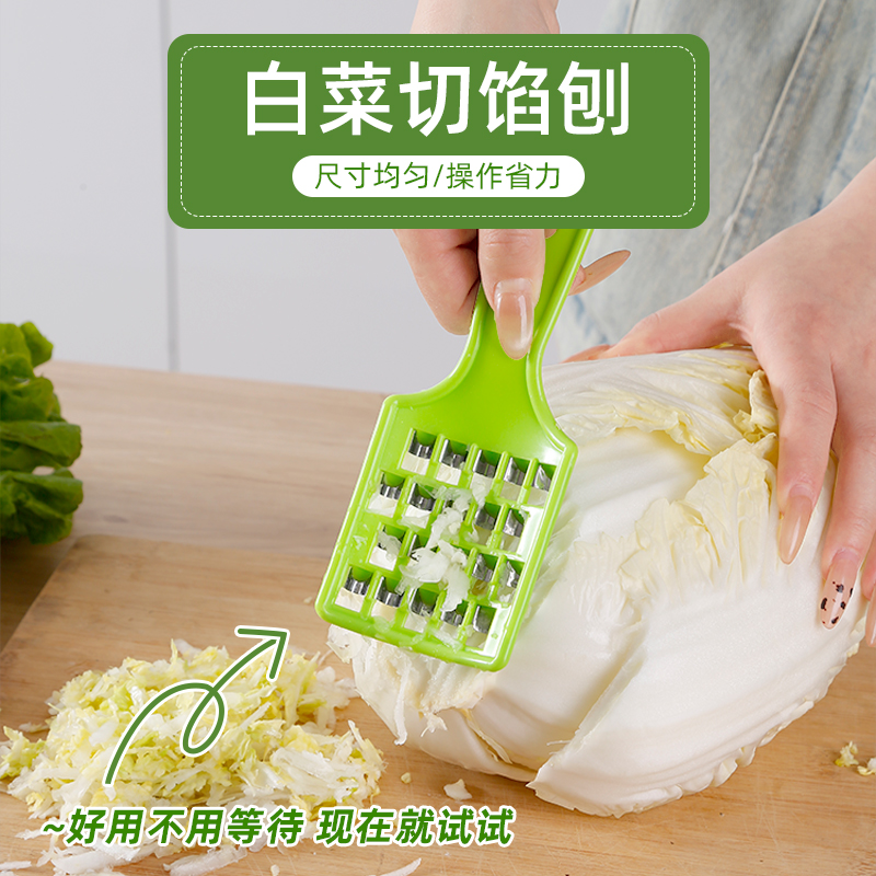 饺子剁馅刀家用老式大白菜擦丝板