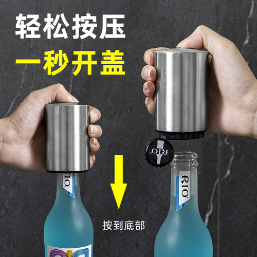 不锈钢啤酒红酒开瓶器自动按压式