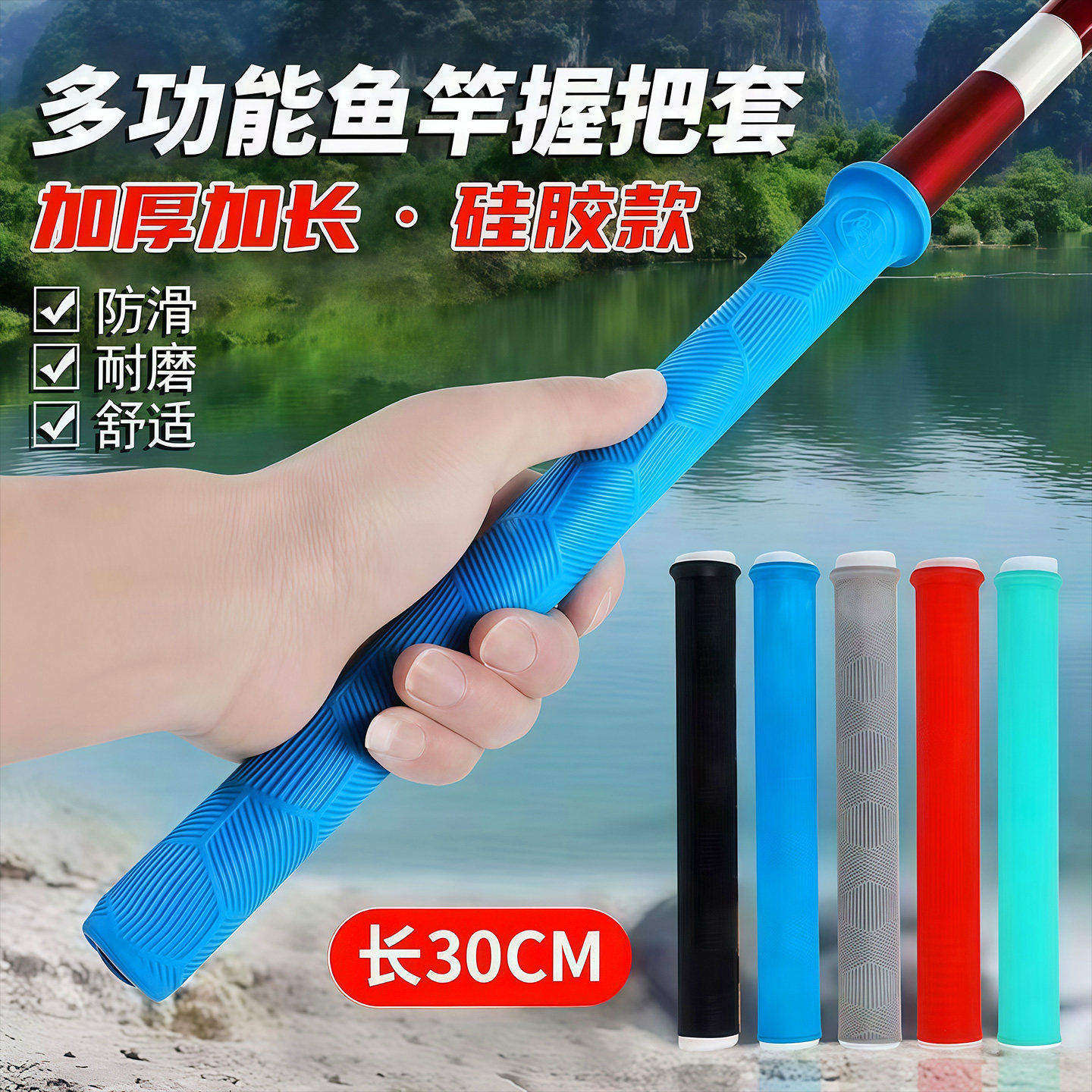 大鱼竿缠把带手把套通用升级加长加厚防滑耐磨拉得竿止硅胶钓鱼缠