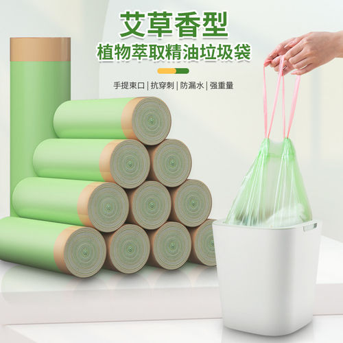 艾草垃圾袋家用加厚手提式抽绳