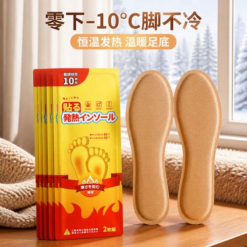 暖脚神器自发热暖宝宝发热鞋垫