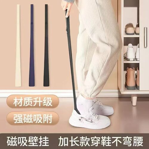磁吸加长长柄鞋拔老人孕妇神器