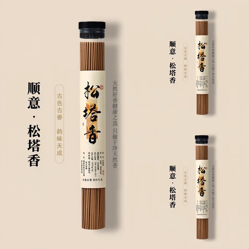 天然松塔香净化宅招财古法线香薰磁场室内持久家用卧室淡香驱纯邪