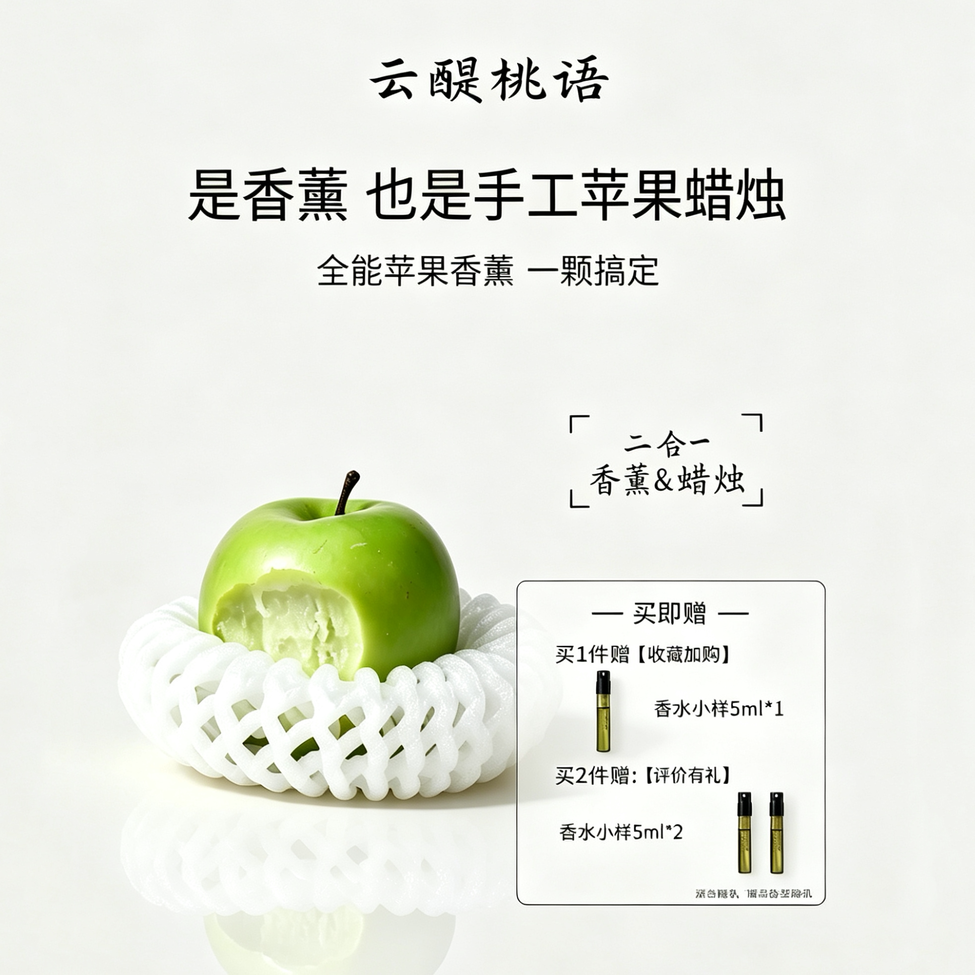 平安夜香薰蜡烛咬一口苹果香薰蜡香薰蜡烛