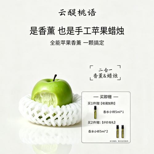 平安夜香薰蜡烛咬一口苹果香薰蜡烛创意女生生日礼物伴手礼圣诞节