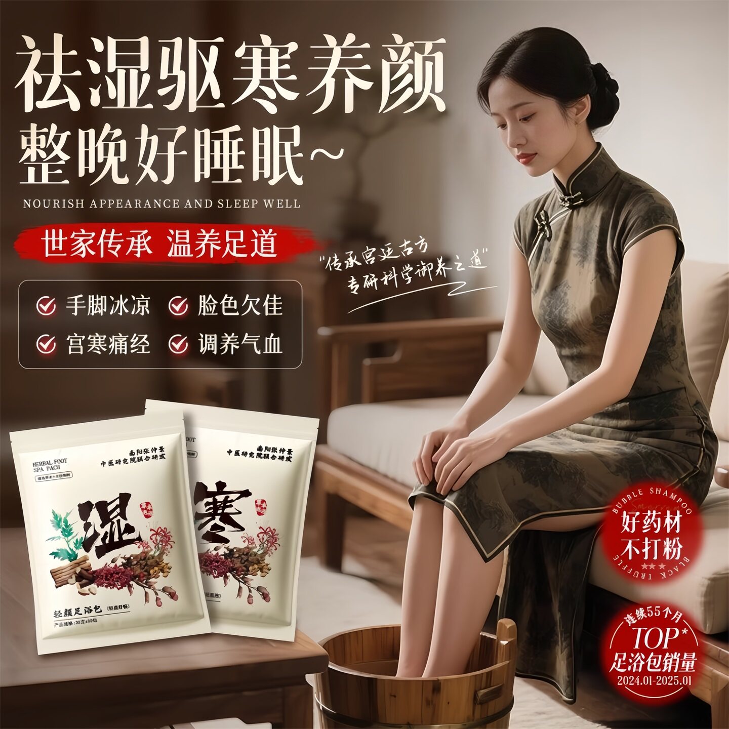 三伏天泡脚药包去祛湿气排毒助睡眠调理宫寒艾草叶花椒生姜足浴包