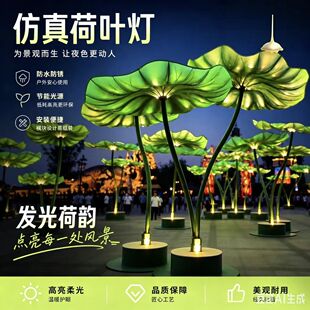 网红巨型仿真荷叶灯景区创意遮阳座椅凉亭打卡引流艺术装置定制