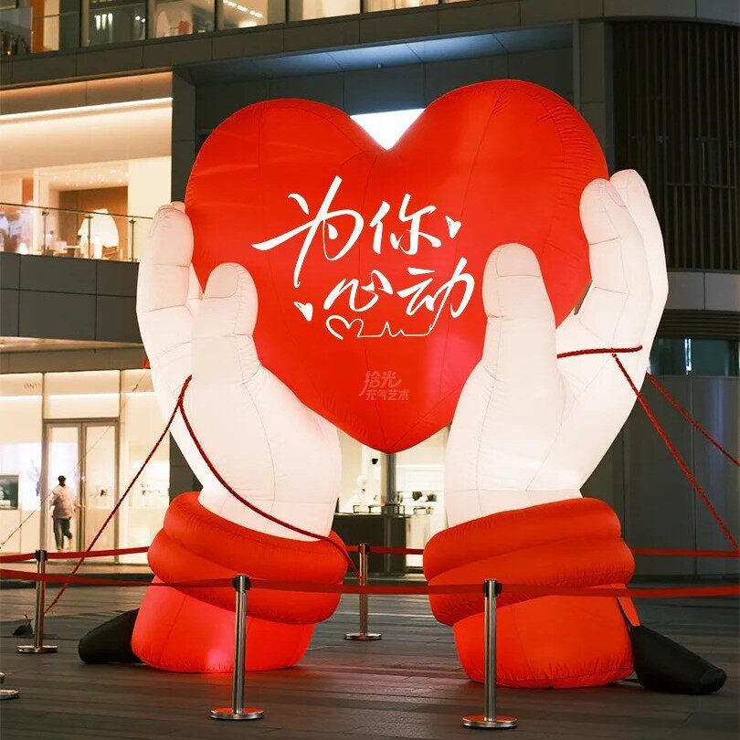 520爱心充气气模创意手捧爱心造型美陈景点商业街商场引客装置
