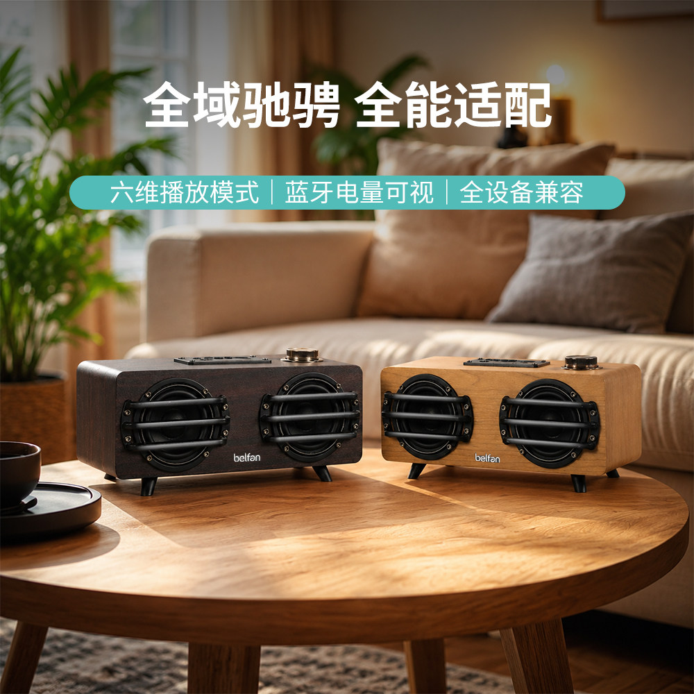 德国柏林之声音效复古木质蓝牙音箱桌面电脑音响FM收音机重低音炮