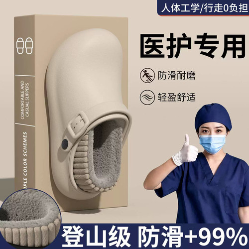 【防臭加绒】日本手术室防滑棉拖