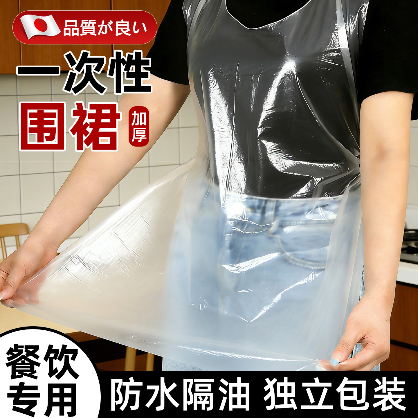 日本防水防油污一次性围裙成人儿童厨房火锅烧烤餐饮专用独立包装