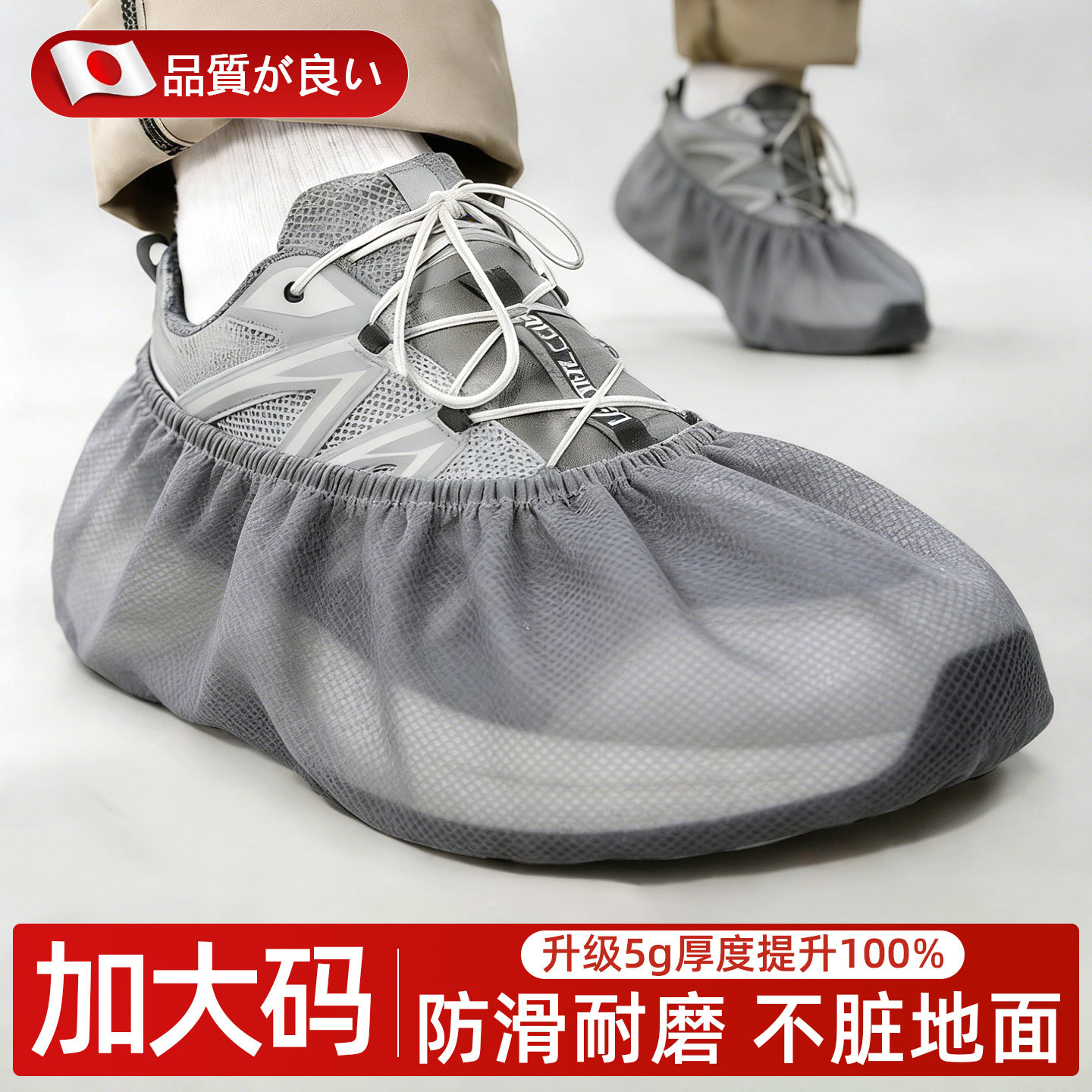 日本加厚加大一次性鞋套室内家用不织布布鞋套防滑耐磨机房防尘鞋