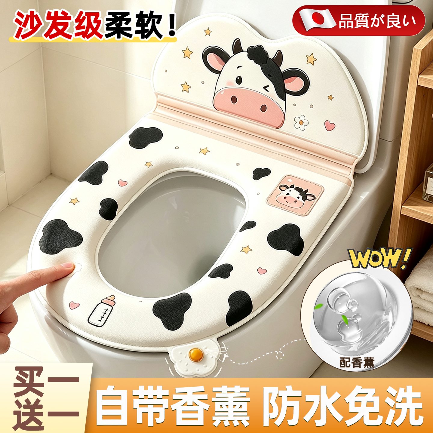 日本带靠背香薰马桶垫四季通用免洗防水坐便垫子家用粘贴式马桶套