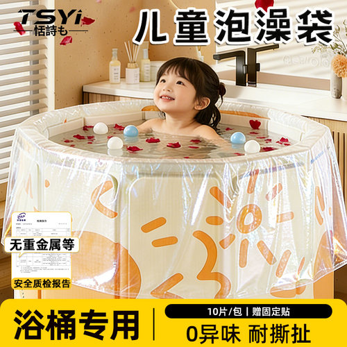 婴儿泡澡袋加厚耐撕扯