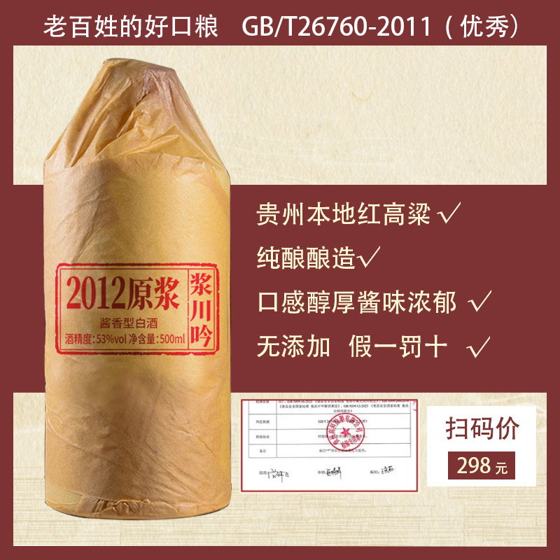 贵州仁怀酱香型白酒53度原浆老酒坤沙纯粮食白酒整箱正品