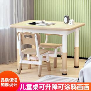 儿童桌椅可涂鸦画画幼儿园桌椅可升降学习桌家用宝宝吃饭写字桌