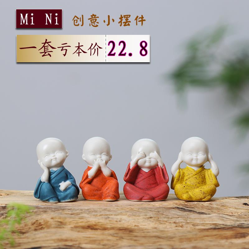 迷你创意紫砂可爱四不小和尚可养茶宠摆件陶瓷小沙弥多肉盆栽摆件