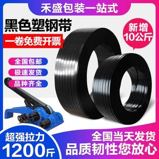 手工塑钢带黑色PET塑钢打包带1608 1910捆绑编织带热熔包装 包邮