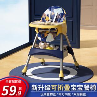 家用学坐椅子多功能餐桌椅 宝宝餐椅儿童吃饭座椅婴儿可折叠便携式