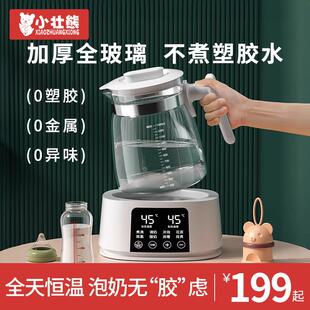 小壮熊全玻璃恒温壶热水婴儿专用自动冲奶家用烧水壶调奶器泡奶机