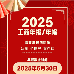 许可证工商注销变更解除异常记账报税地址挂靠