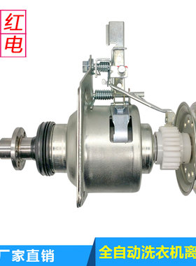 适小天鹅洗衣机TB65-8168H TB70/60-5188CL离合器减速器Q3208GS