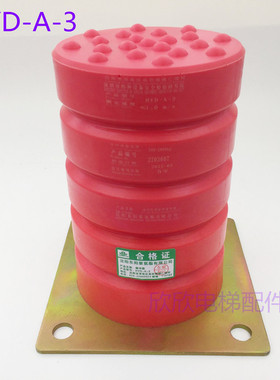 HYDA3电梯缓冲器/沈阳东阳缓冲器 底坑轿厢聚氨酯120*192*126