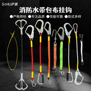 消防水带挂钩训练比武专用超轻旋转大挂钩带锁快速不锈钢水带包布