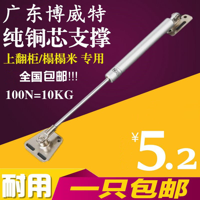 液压撑杆气撑液压撑杆气压橱柜气弹簧支撑杆液压撑杆上翻门床用,橡塑材料及制品,塑料盒/塑料箱/塑料柜,淘宝优惠券,粉丝福利购,淘宝优惠卷