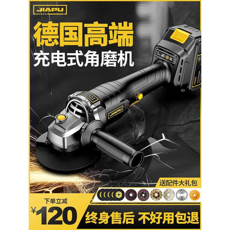 角磨机切割机磨光机打磨机手磨锂电池充电式小型多功能角膜砂轮机