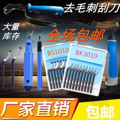 去毛刺刮刀铜管修边器BS1010去铝模具NB1100绞刀空调铜管铝合金