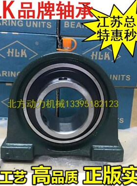 LK HLK带座轴承UCPA/PA 204 205 206 207 208 209 210 211 212