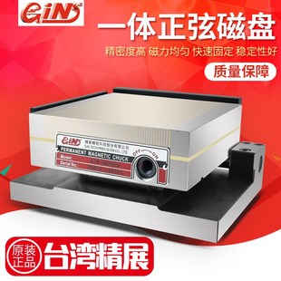 台湾精展斜度磨床磁盘磨床吸盘 可倾正弦磁台一体超薄磁盘