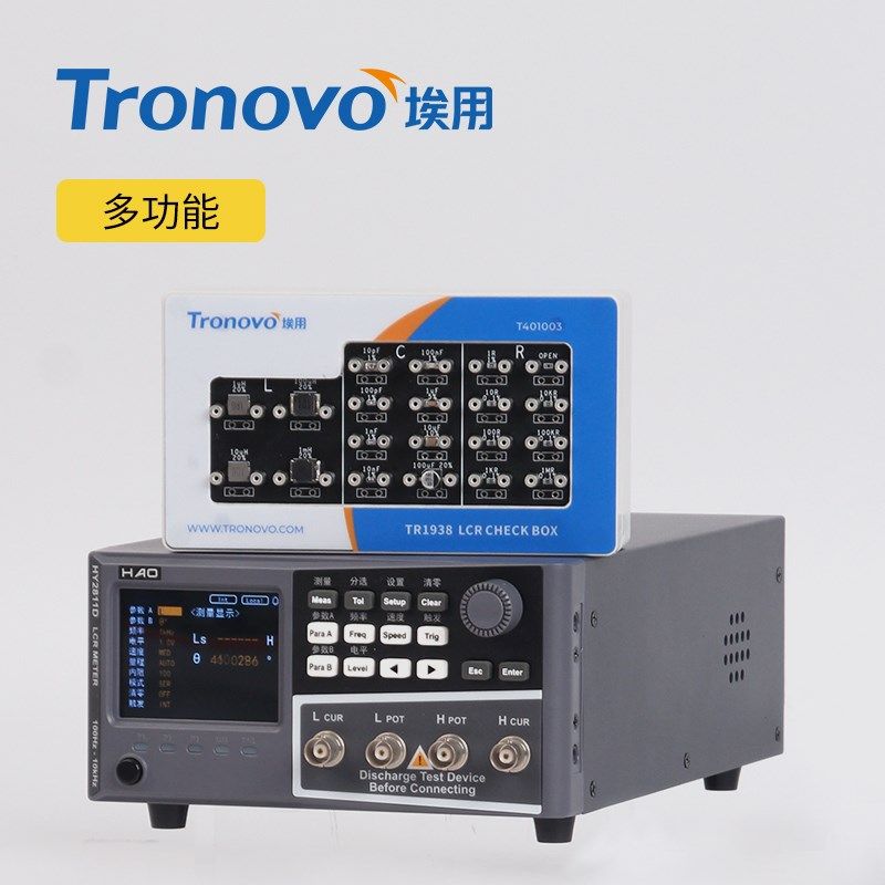 Tronovo埃用TR1938数字电桥LCR多功能点检盒电容电感电阻检测仪,橡塑材料及制品,塑料盒/塑料箱/塑料柜,淘宝优惠券,粉丝福利购,淘宝优惠卷