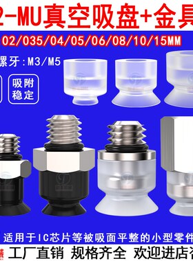 机械手低矮薄型真空吸盘ZP2-TB02/035/04/05MUS-A3硅胶吸嘴带接头
