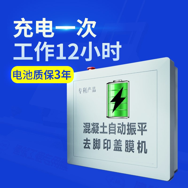 混凝土路面振动振平覆膜机 全自动大型混泥土盖膜地膜电动铺膜机