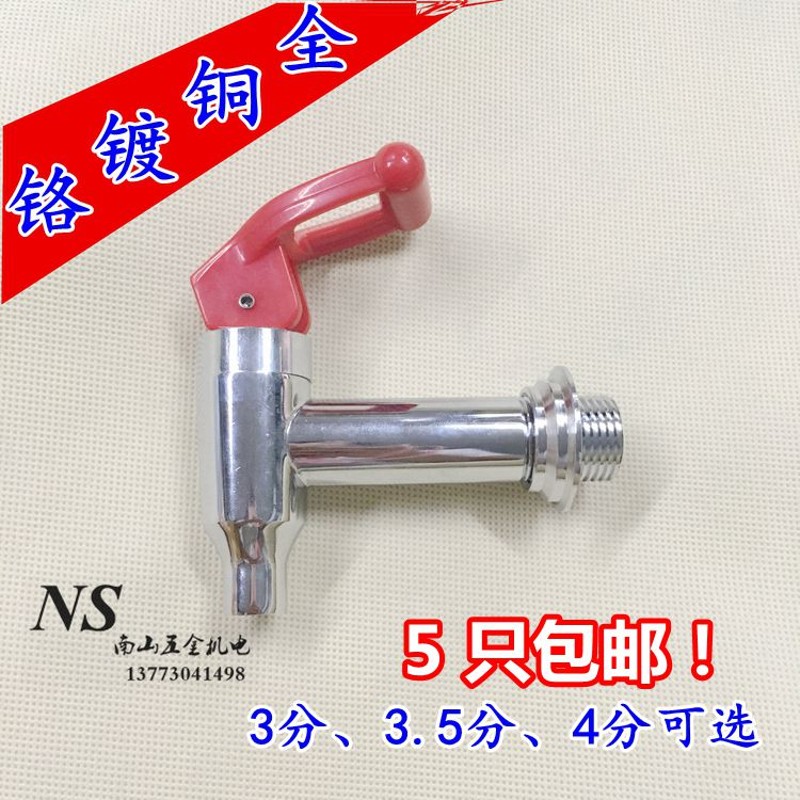 不锈钢开水龙头 开水器原厂配件热水器龙头红柄按压式热水龙头