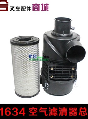 叉车空气滤芯总成K1634 杭叉合力5-7吨50R空气滤清器塑壳体配空滤
