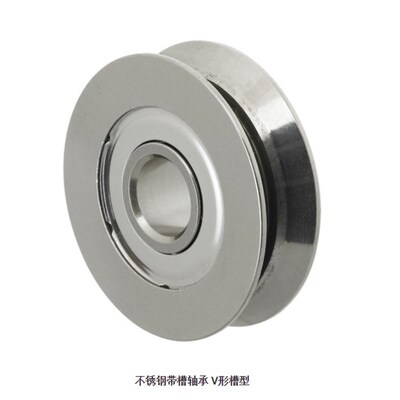 不锈钢带槽轴承 V形槽型SZV3 SZU 不锈钢V型滑轮 不锈钢槽钢滑轮