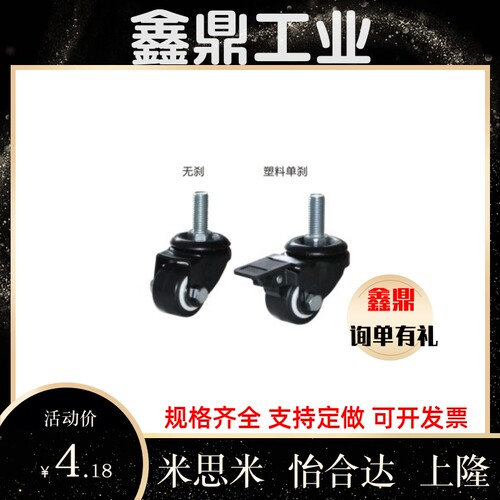 C-CLTUN65怡合达脚轮丝杆活动型CKM01-D40-PA/UA CKM02-D50-PA/UA