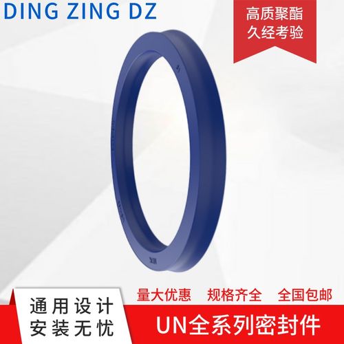 DING ZING DZ油封密封圈UN65 67 68 70 75 76*80 85 90 100*10 12