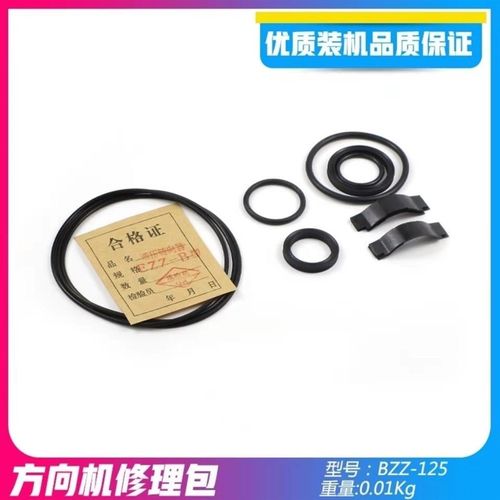 叉车方向机油封 bzze 全液压转向器修理包 密封条杭合1-3.5-7叉车