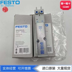 M1H 正品 537955 FESTO费斯托MPA阀岛阀片VMA2电磁阀VMPA2