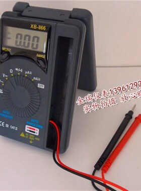 XB-866卡片袖珍型万用表/小巧型/数字便携式万用表XB-866自动量程